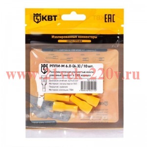 Разъем кабельный плоский изолированный мама РППИ-М 6.0-(6.3) (уп.10шт) КВТ 91030