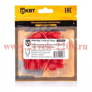 Разъем плоский изолированный папа РПИ-П(н) 1.5-(6.3) (уп.15шт) КВТ 91031