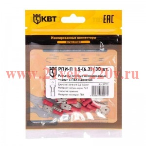 Разъем кабельный плоский изолированный 