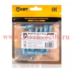 Разъем штекерный изолированный папа ВРШИ-П(н) 2.5-4 (уп.15шт) КВТ 91042