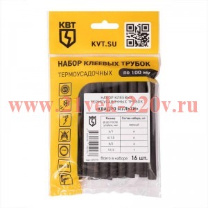 Набор термоусадочных трубок Квадро Мульти КВТ 89779