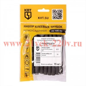 Набор термоусадочных трубок Квадро 8/2 КВТ 89782