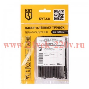 Набор термоусадочных трубок Квадро 4/1 КВТ 89780