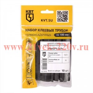 Набор термоусадочных трубок Квадро 12/3 КВТ 89783