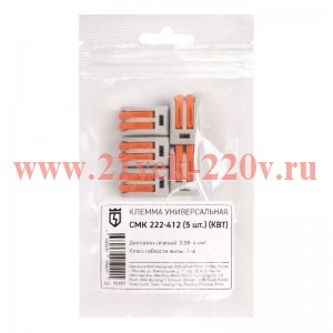 Клемма универсальная СМК 222-412 (уп.5шт) КВТ 90357