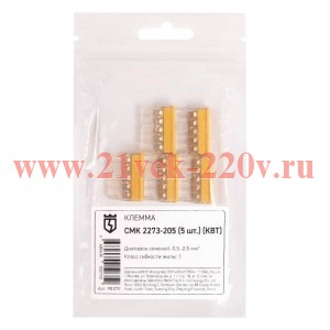 Клемма СМК 2273-205 (уп.5шт) КВТ 90370