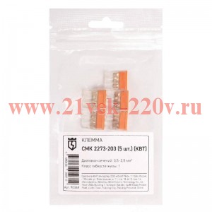 Клемма СМК 2273-203 (уп.5шт) КВТ 90368