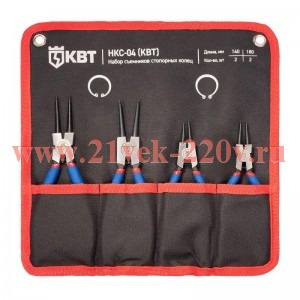 Набор кольцесъемников НКС-04 МАСТЕР КВТ 92035