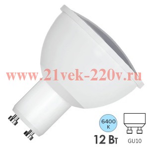 Лампа светодиодная Foton FL-LED PAR16 12W 6400K 220V GU10 1200Lm дневной свет 55xd50 615152