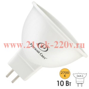 Лампа светодиодная Foton FL-LED MR16 10W 2700K 220V GU5.3 1000Lm теплый свет 615190