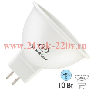 Лампа светодиодная Foton FL-LED MR16 10W 6400K 220V GU5.3 1000Lm дневной свет 615213