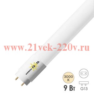 Лампа светодиодная T8 LED 9W 3000K G13 CRI80 М 810Lm AC 600mm (2х стороннее подключение, матовая) 4603768611813