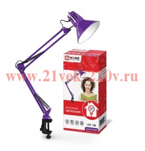 Светильник настольный под лампу СНС 13Ф на струбцине 60Вт E27 230В (коробка) фиолет. IN HOME 4690612