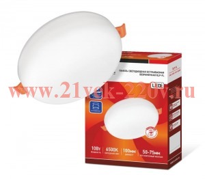 Светильник светодиодный RLP-FL 10Вт 230В 6500К 900лм 100мм с рег. монтаж. 50-75мм IP20 встраив. безр