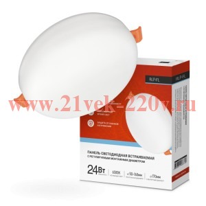 Светильник светодиодный RLP-FL 24Вт 6500К IP20 2160лм 230В 170мм с рег. монтаж. 45-140мм встраив. бе