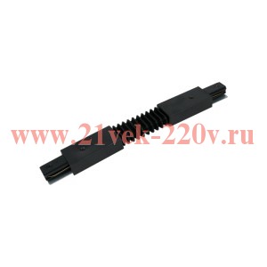 Коннектор шинопровода гибкий FK-B-TL TOP-LINE черн. IN HOME 4690612045382