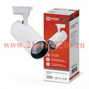 Светильник трековый светодиодный TR-08-TL 35Вт 4000К 3500лм IP40 36град. TOP-LINE бел. IN HOME 46906