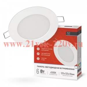 Светильник светодиодный круглый встраив. RLP 6Вт 230В 6500К 420лм 120мм IP40 бел. панель IN HOME 469