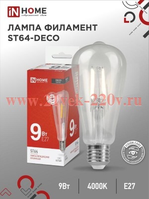 Лампа светодиодная LED-ST64-deco 9Вт прозрачная 230В E27 4000К 1140лм IN HOME 4690612050829