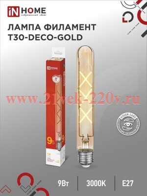 Лампа светодиодная LED-T30-deco gold 9Вт золотая 230В E27 3000К 1040лм 225мм IN HOME 4690612050874