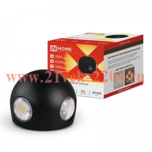 Светильник уличный светодиодный ДБУ BALL-15B 15Вт 3000К IP65 черн. IN HOME 4690612051918