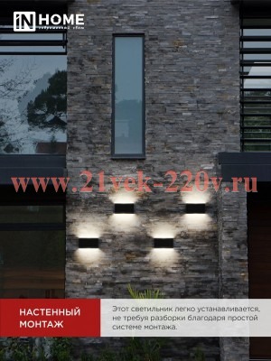 Светильник уличный светодиодный ДБУ LINES-15B 15Вт 3000К IP54 черн. IN HOME 4690612053936