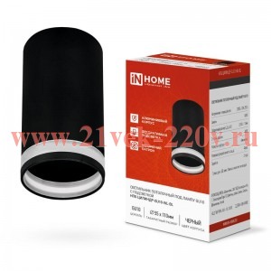 Светильник потолочный НПБ ЦИЛИНДР-GU10-WL-BL под лампу GU10 55х110мм черн. IN HOME 4690612046501