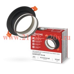 Светильник встраиваемый GX53R-SOFT NL-BL под GX53 с подсветкой 110х63мм черн. IN HOME 4690612057972