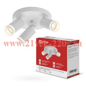 Светильник потолочный НПБ СПОТ-3RxGU10-AR-WH под GU10 с круглой базой бел. IN HOME 4690612058191