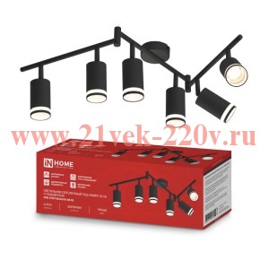 Светильник потолочный НПБ СПОТ-6ExGU10-AR-BL под GU10 с регулир. базой черн. IN HOME 4690612058269