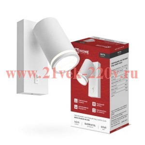Светильник NOTA P1хGU10-NL-WH настен. под лампу с выключателем бел. IN HOME 4690612060217