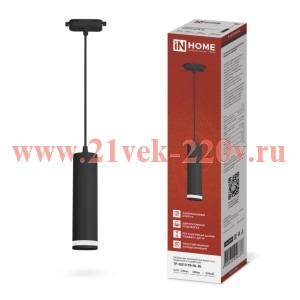 Светильник трековый подвесной TP-GU10 TB-NL-BL с подсветкой 200мм шнур 1м черн. IN HOME 469061205633