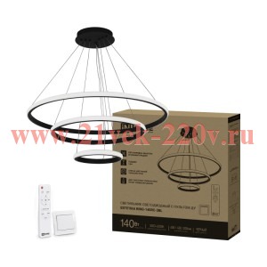 Светильник светодиодный ESTETIKA RING-140RC-3BL 140Вт 3000-6500К 230В 600/400/200 1.2м трос пульт ДУ