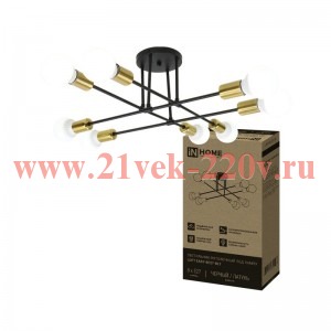 Светильник LOFT EASY-8E27-BLT 8хE27потолочн. под лампу; латунь черн. IN HOME 4690612062679