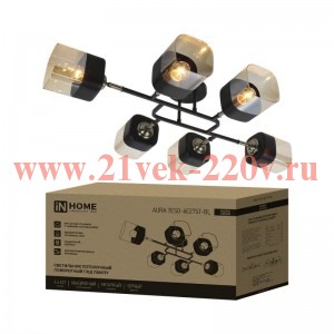 Светильник AURA TESO-6E27ST-BL 6хE27потолочн. поворотн.; плафоны янтарные/корпус черн. IN HOME 46906