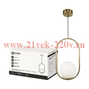 Светильник AURORA OVAL-G9-LT 1хG9 подвесной под лампу плафон матов./корпус латун. IN HOME 4690612063