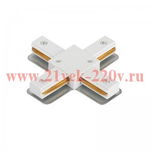Коннектор X-тип XRB-WH для шинопровода RB бел. IN HOME 4690612060675