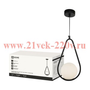 Светильник AURORA DROP-G9-BL 1хG9 подвесной под лампу плафон матов./корпус черн. IN HOME 46906120636