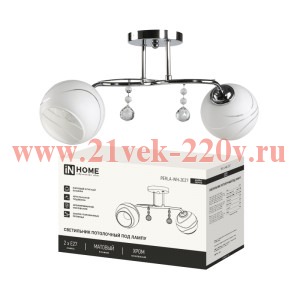 Светильник AURA PERLA-WH-3Е27 3хE27 потолочн. под лампу плафон матов./корпус хромированный IN HOME 4