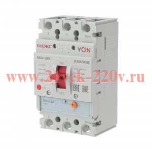 Выключатель автоматическийYON MGS160 3P 50 4-63A 25kA YON (группа DKC) MGS160M-3TAMF0063