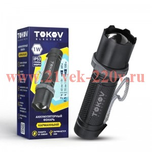 Фонарь аккумуляторный ручной 1200мА.ч анодированный алюм. TOKOV ELECTRIC TKE-RF-A-02