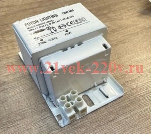 Дроссель 070.000 NaHJ 1,0A 230V 115x66x53 (70W МГЛ + Натрий) FOTON LIGHTING