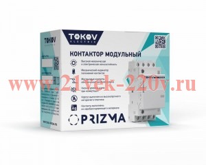 Контактор модульный 54мм 63А 230В АС 2НО 2НЗ PRIZMA TOKOV ELECTRIC TKE-PZ-MC-3-63-230-22