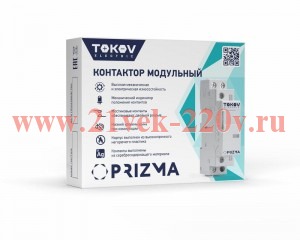 Контактор модульный 18мм 25А 230В АС 1НО 1НЗ PRIZMA TOKOV ELECTRIC TKE-PZ-MC-1-25-230-11