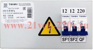 Ящик с понижающим трансформатором ЯТП 0.25 230/42 (3 авт. выкл.) IP31 TOKOV ELECTRIC TKE-TT13-42-250