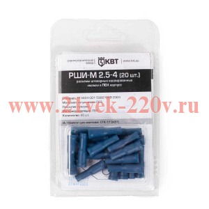Разъем штекерный РШИ-М 2,5-4 (20шт.) (КВТ)