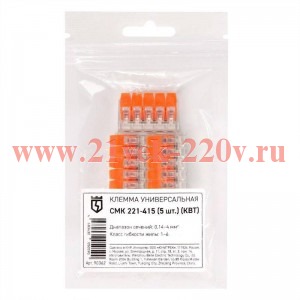 Клемма универсальная СМК 221-415 (уп.5шт) КВТ 90362