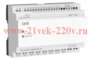 Модуль ЦПУ ПЛК 410 14 DI 8 RO 220В AC с Ethernet портом без экрана ONI PLC-410-CPU-14D08R-0AC-00