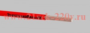 Провод ПуГВ 1х0.75 450/750В К (бухта) (м) ЭЛЕКТРОКАБЕЛЬ НН 000008131
