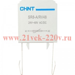 Ограничитель перенапряжения SR8-A/RV48 (var) для контакторов NXC 06M-NXC12M AC/DC 24-48В (R) CHINT 1